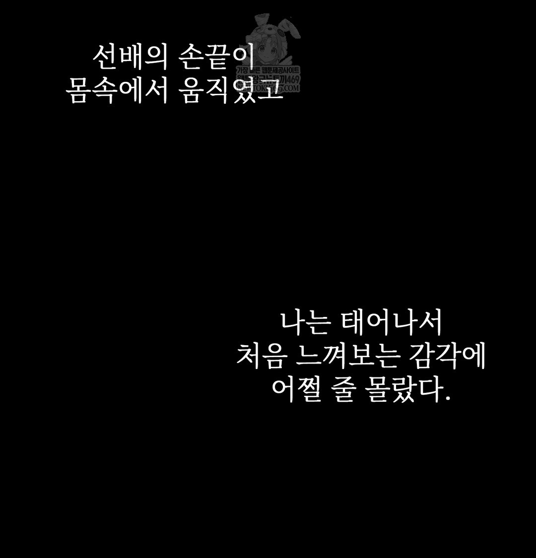 Slave Diary Raw 11