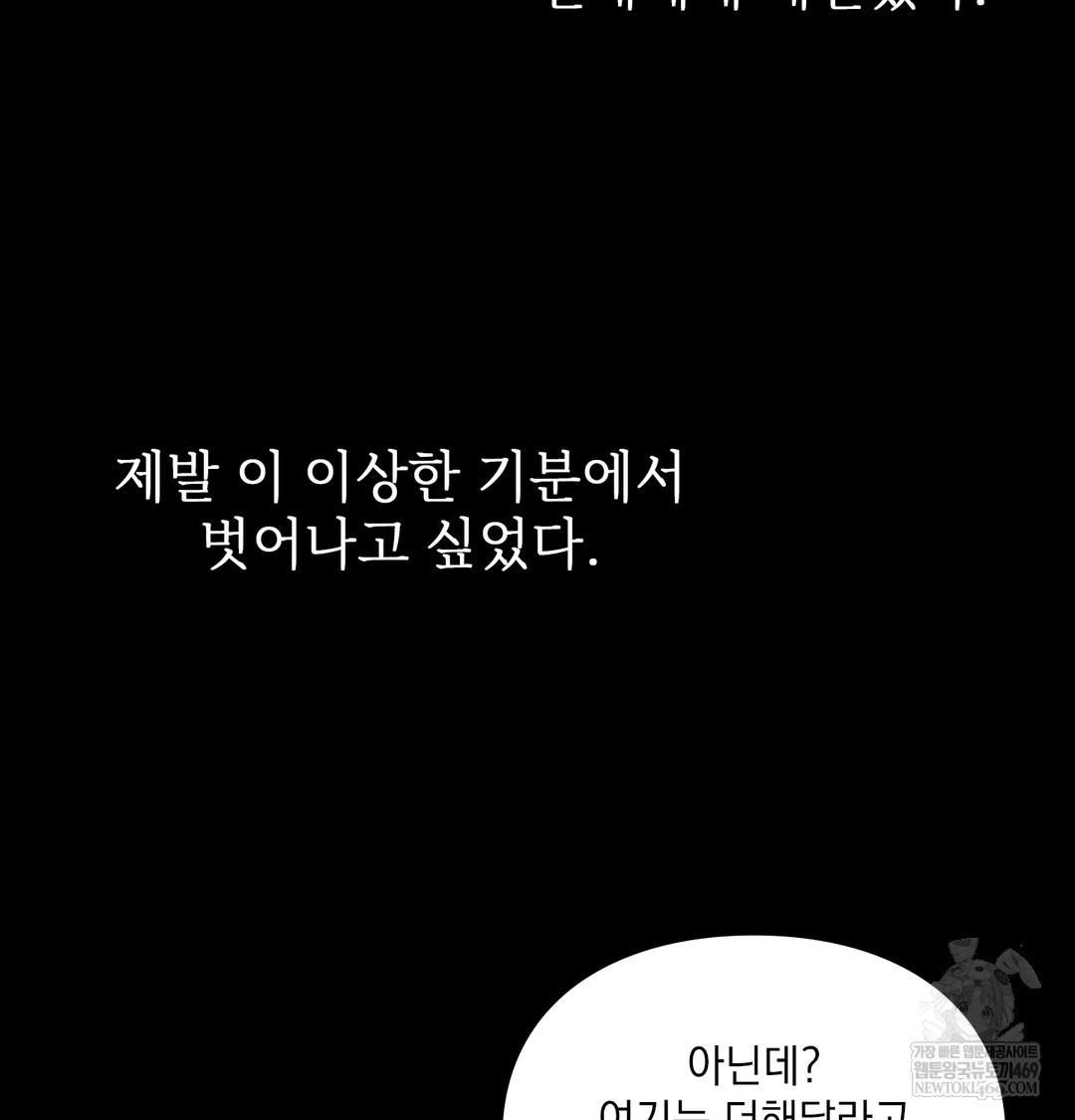 Slave Diary Raw 14