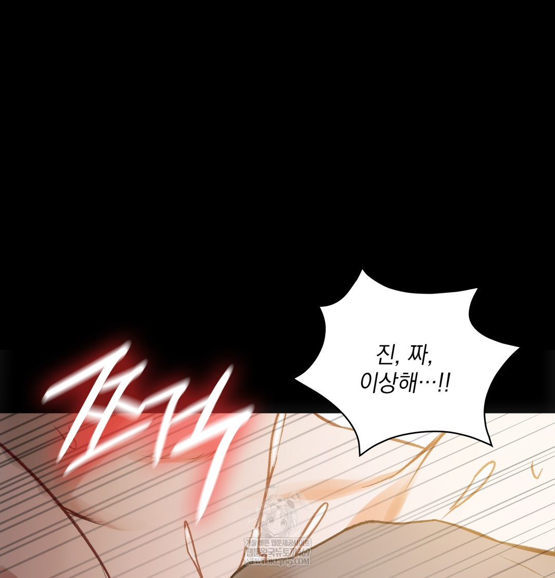 Slave Diary Raw 18