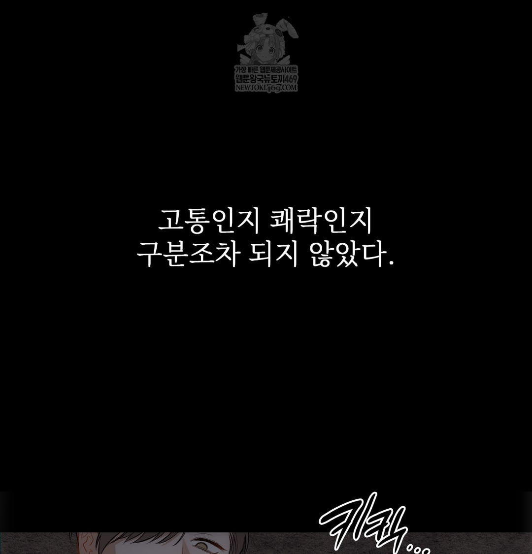 Slave Diary Raw 23