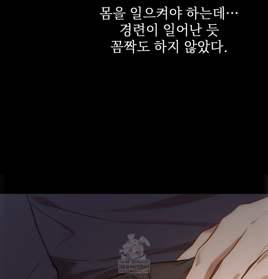Slave Diary Raw 27