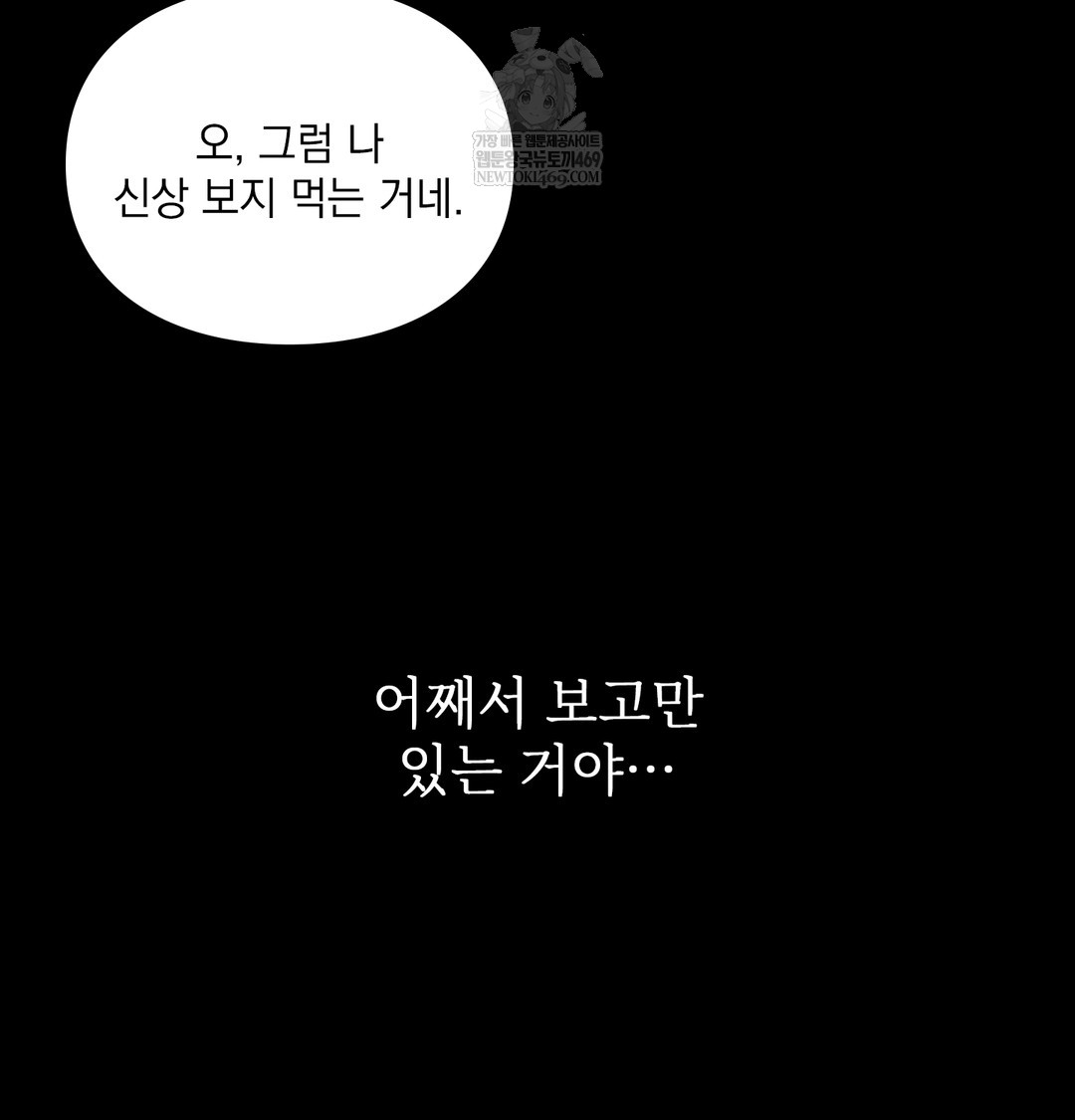 Slave Diary Raw 32