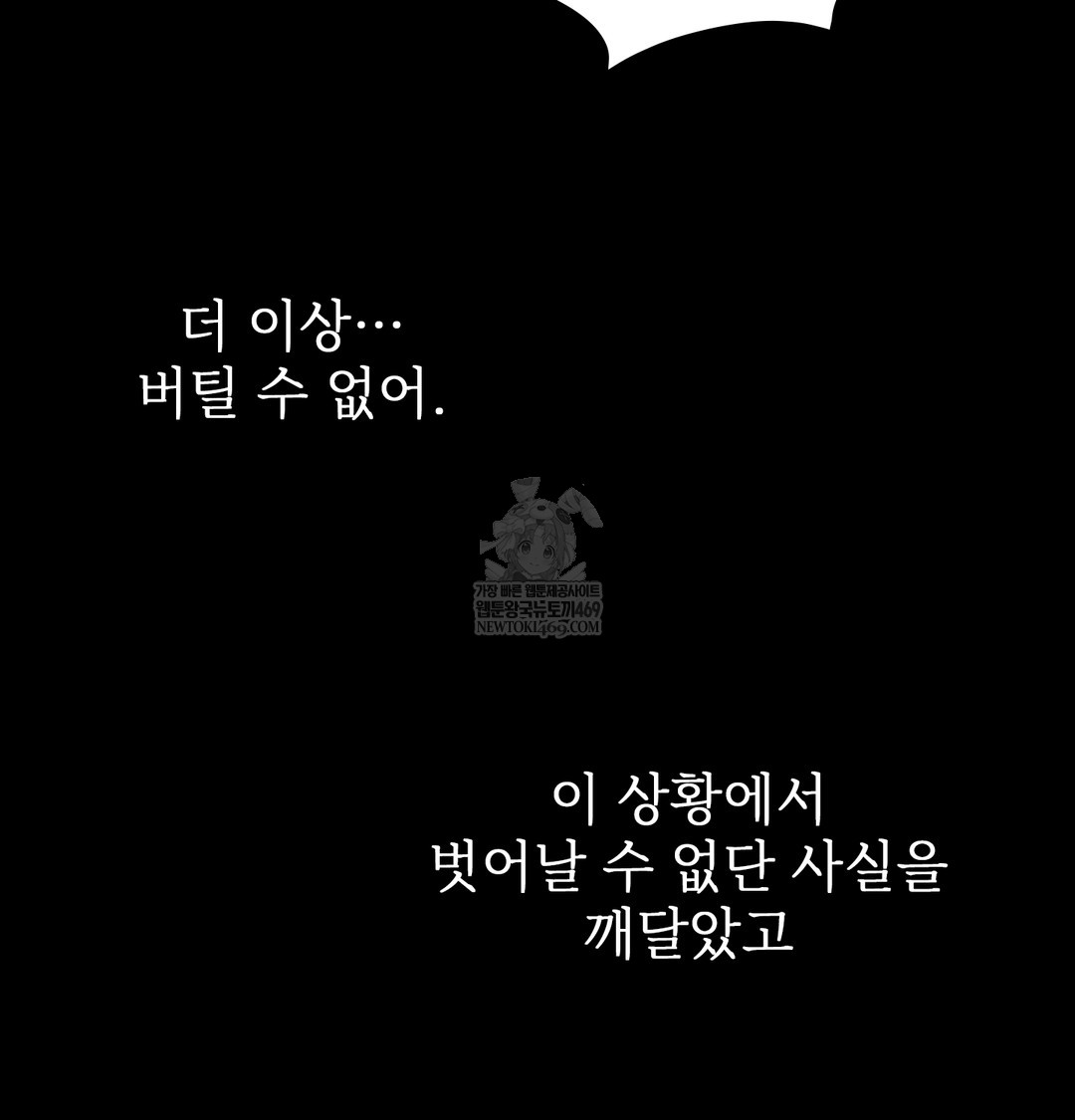 Slave Diary Raw 37