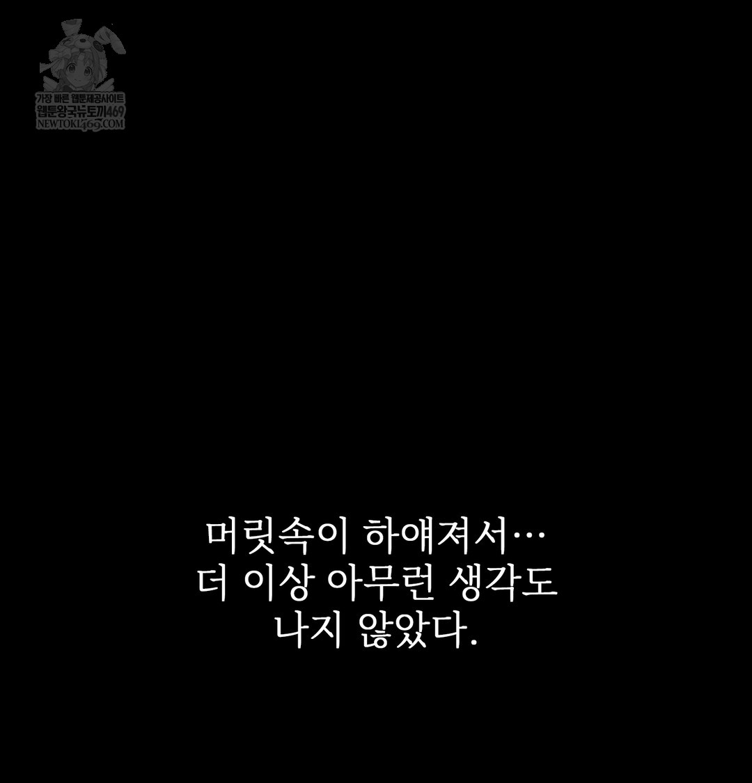 Slave Diary Raw 38