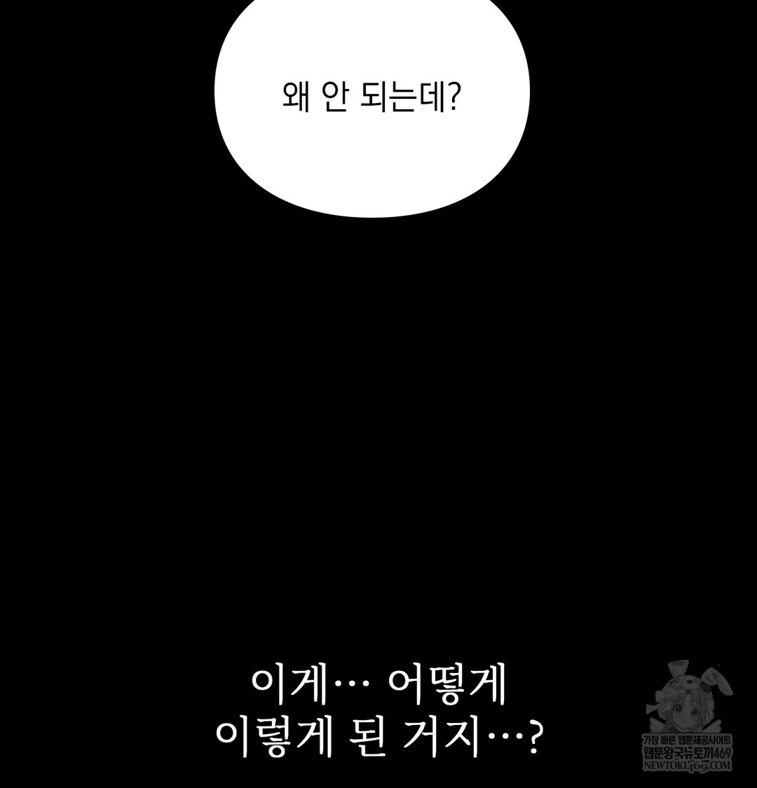Slave Diary Raw 6
