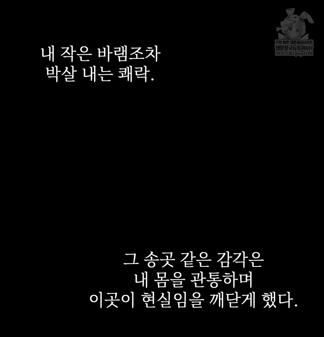 Slave Diary Raw 18