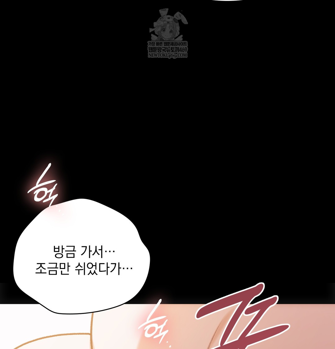 Slave Diary Raw 22