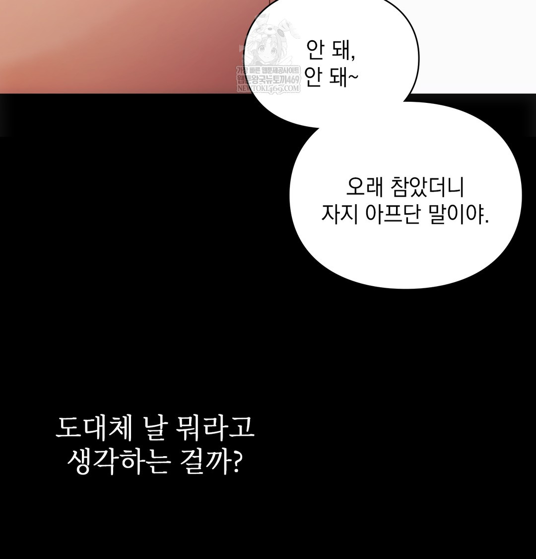 Slave Diary Raw 24