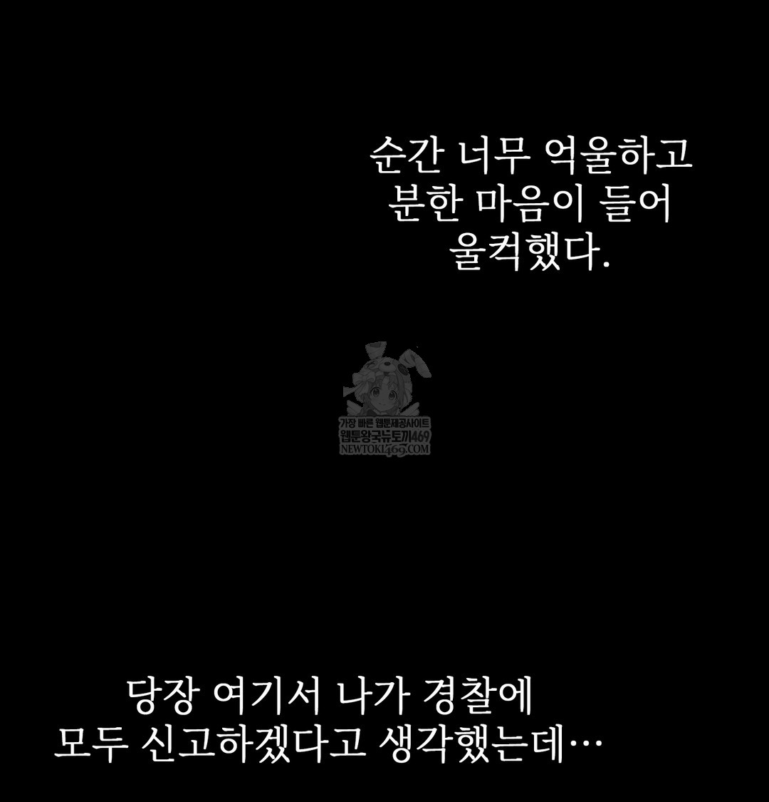 Slave Diary Raw 25