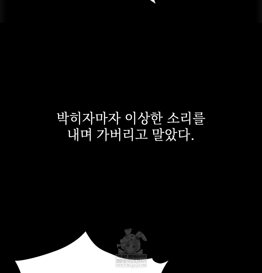 Slave Diary Raw 29