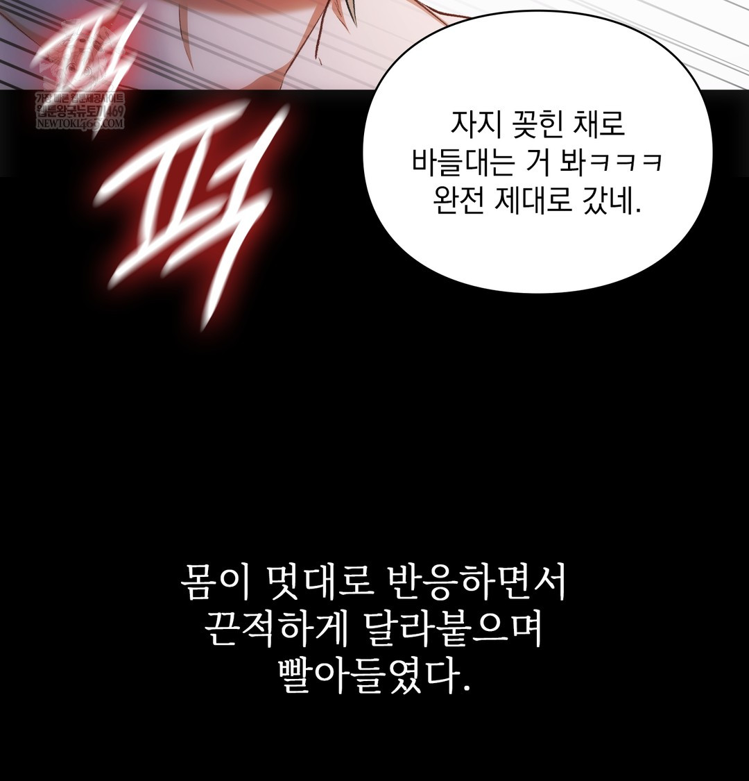 Slave Diary Raw 31