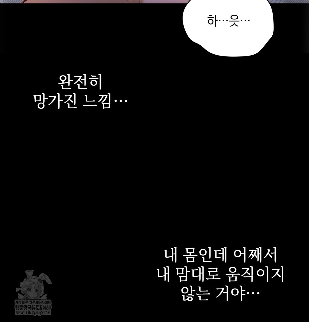 Slave Diary Raw 34