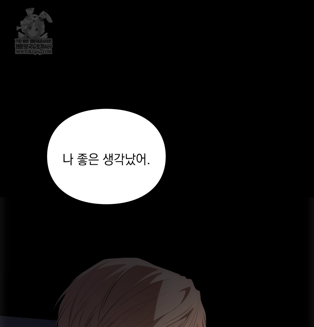 Slave Diary Raw 35