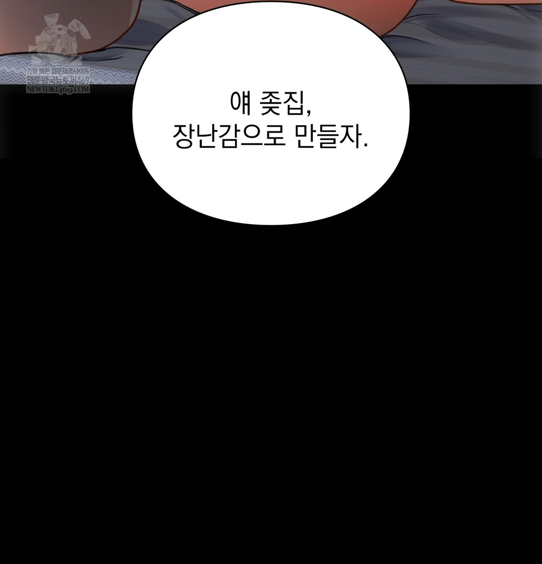 Slave Diary Raw 38
