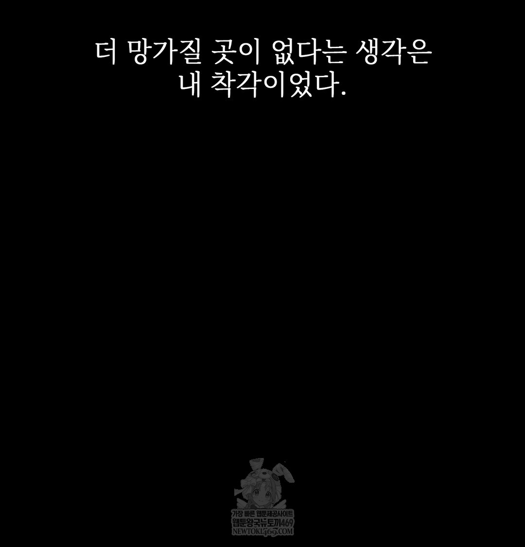 Slave Diary Raw 39