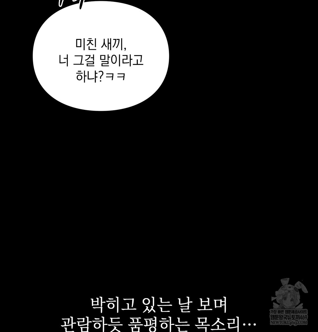 Slave Diary Raw 6