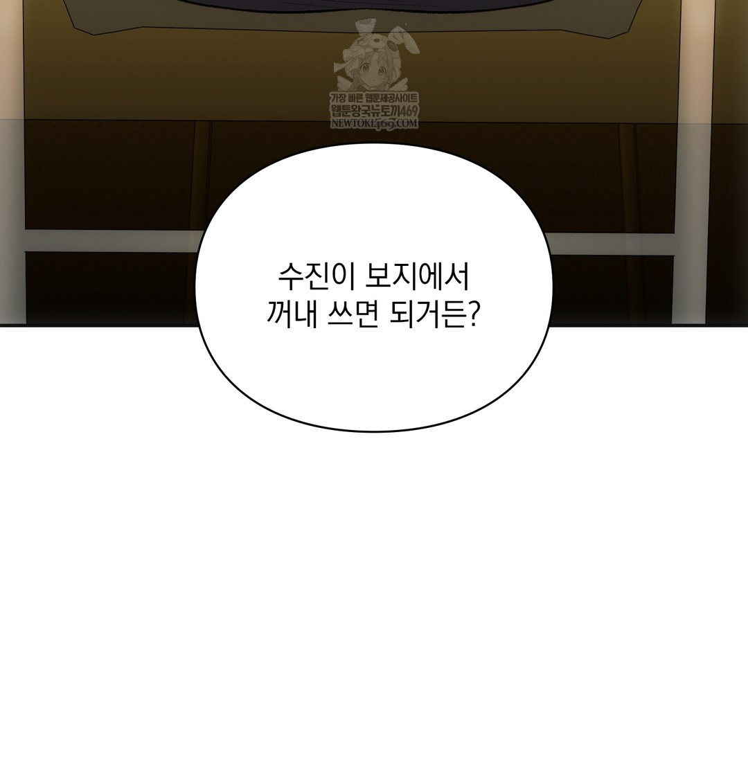 Slave Diary Raw 11