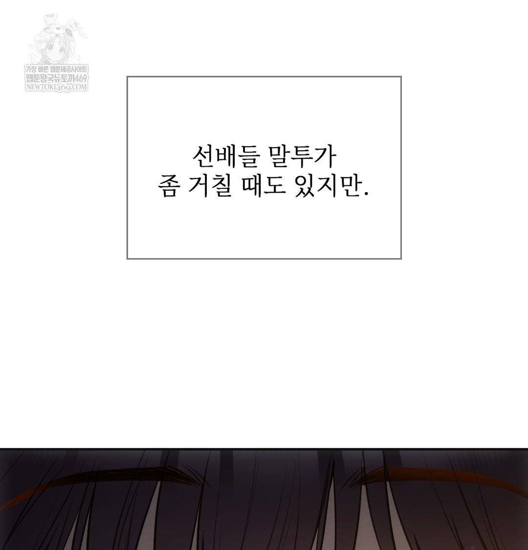 Slave Diary Raw 12