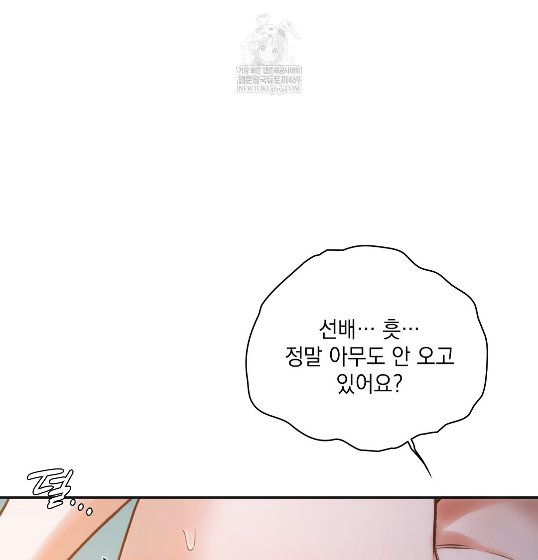 Slave Diary Raw 17