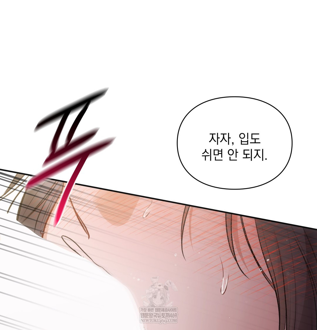 Slave Diary Raw 33