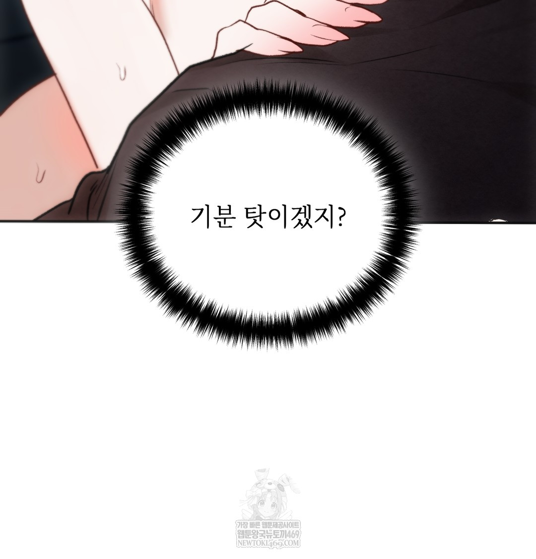 Slave Diary Raw 46