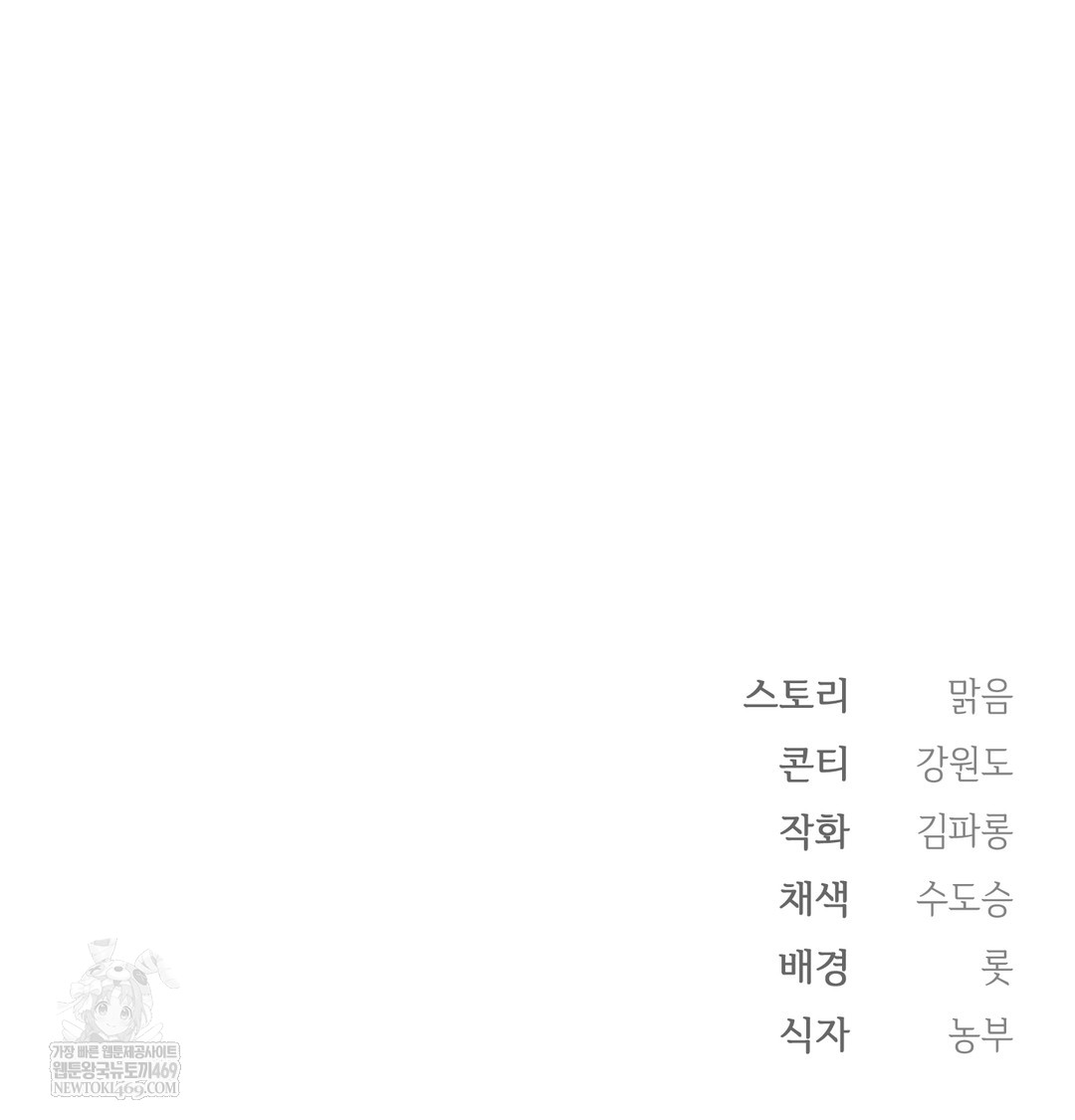 Slave Diary Raw 47