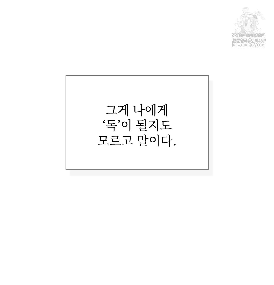 Slave Diary Raw 19