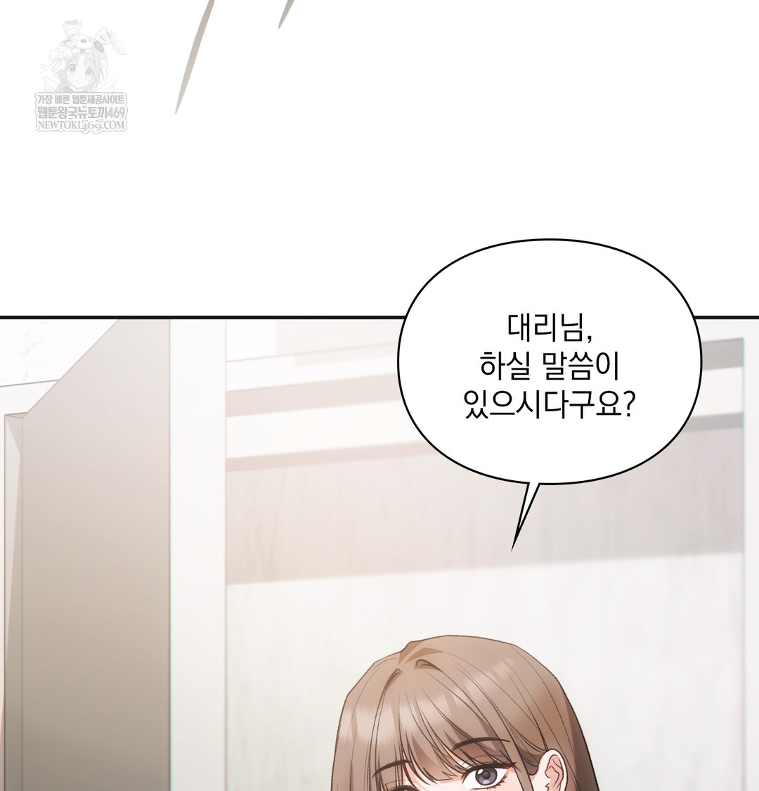 Slave Diary Raw 23