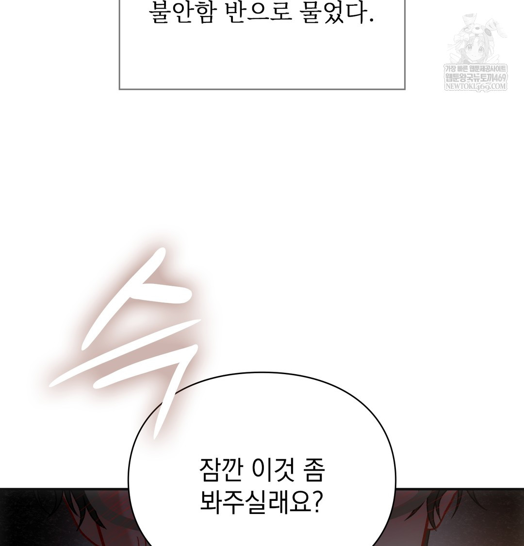 Slave Diary Raw 29