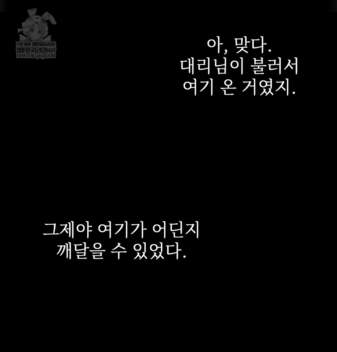 Slave Diary Raw 41