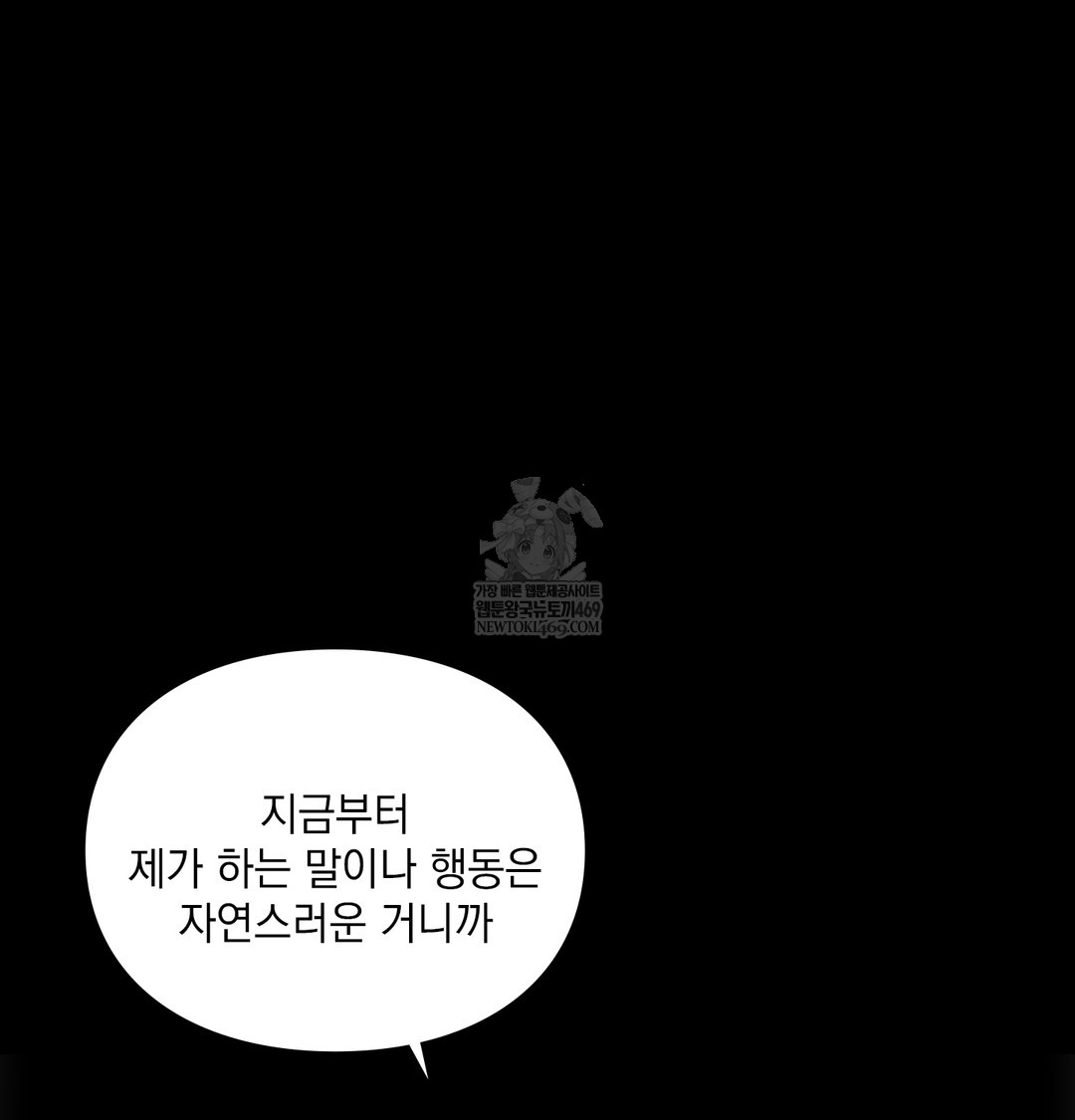 Slave Diary Raw 43