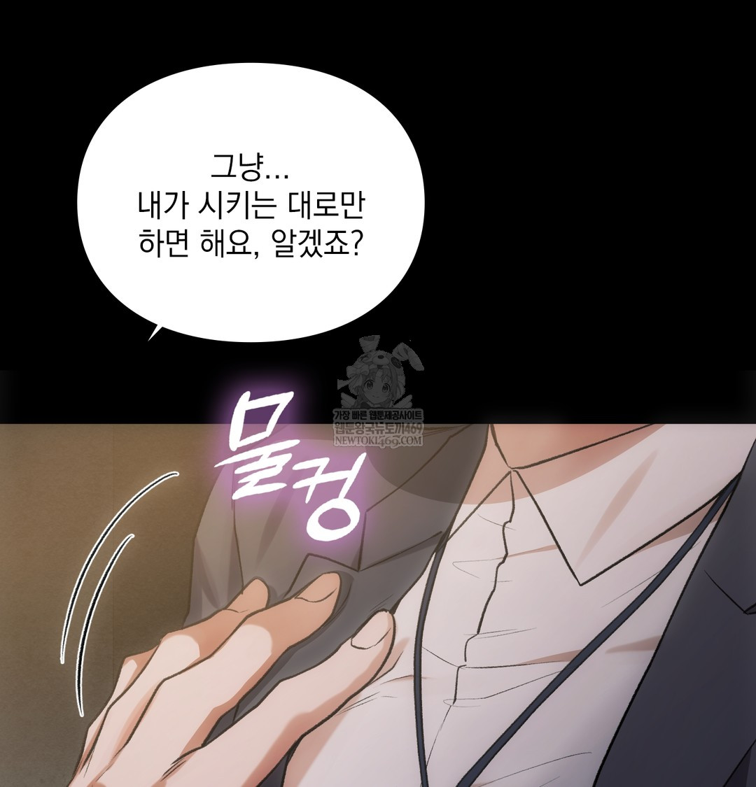 Slave Diary Raw 47