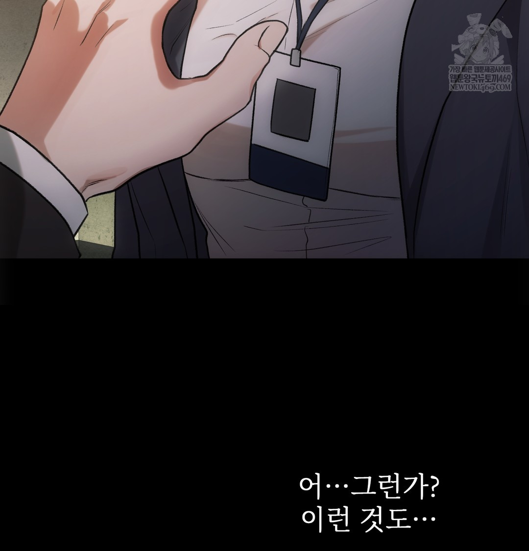 Slave Diary Raw 48