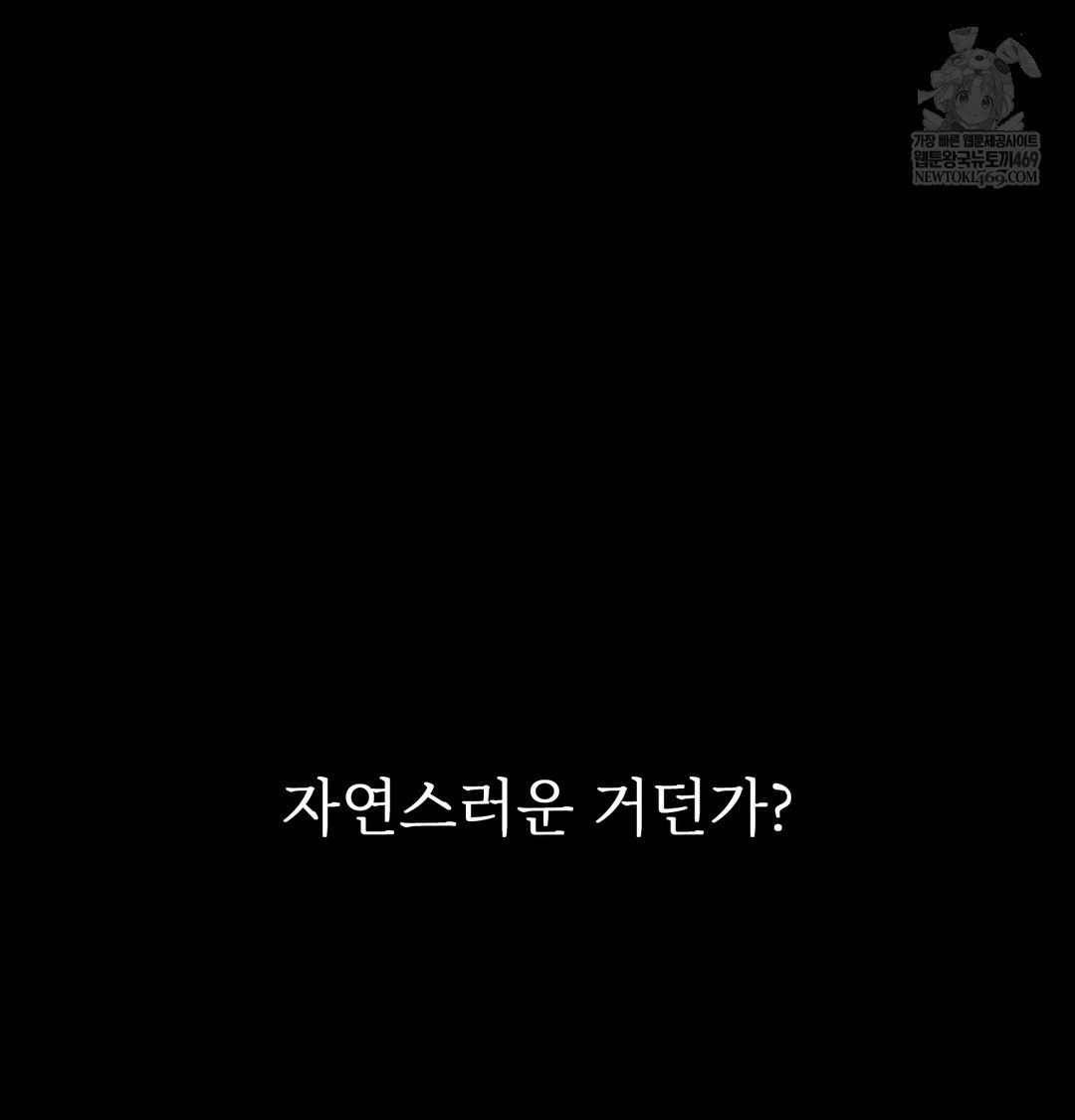 Slave Diary Raw 49