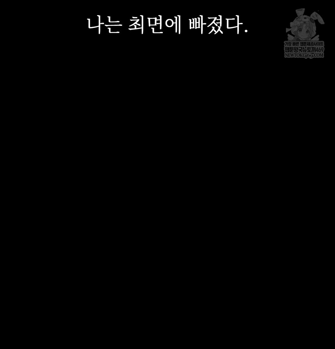 Slave Diary Raw 53