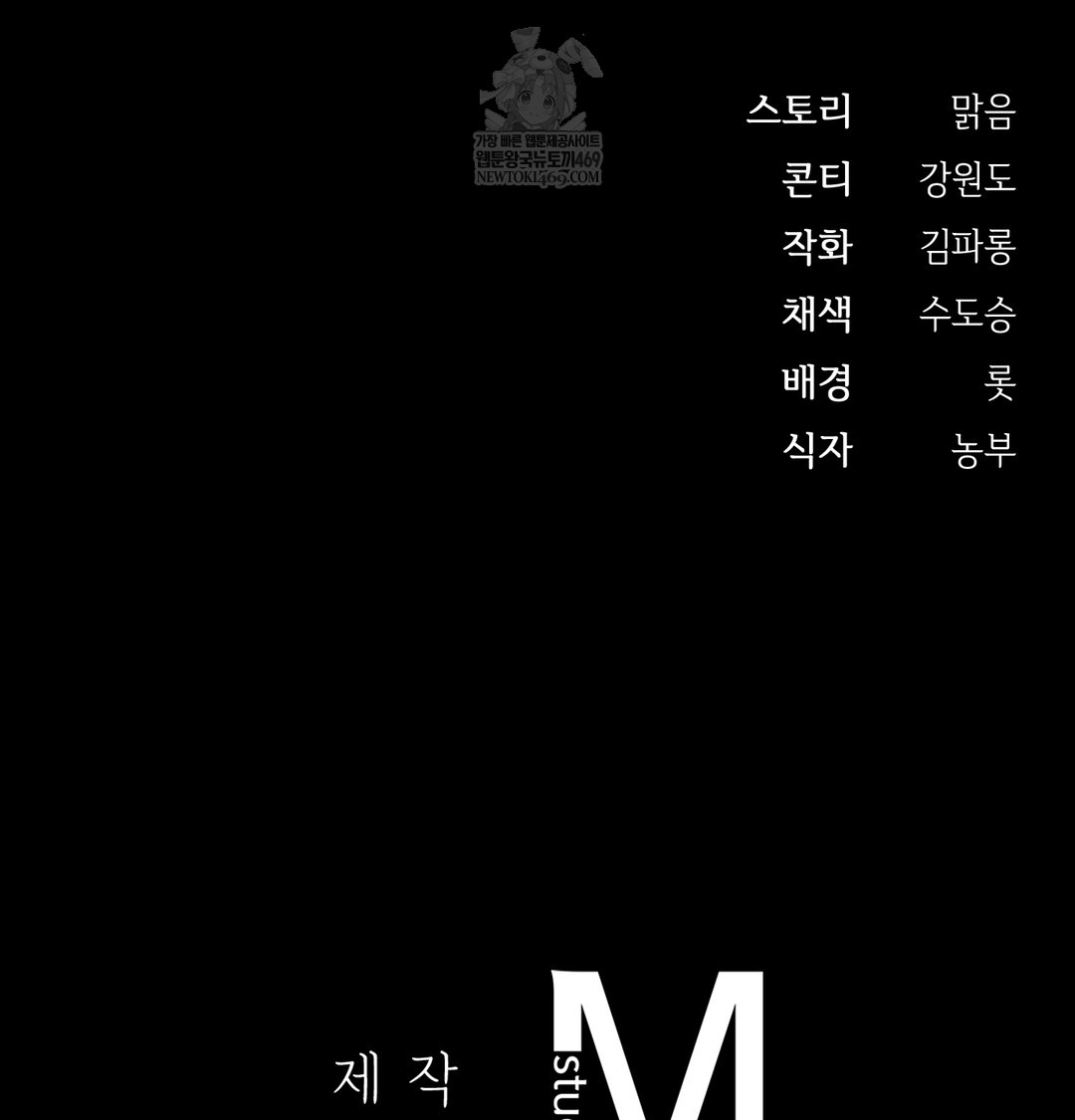 Slave Diary Raw 54