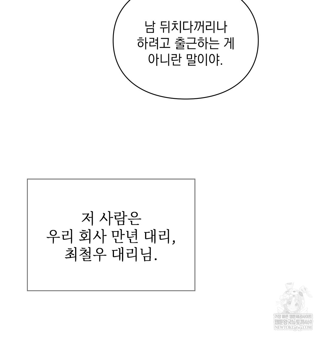 Slave Diary Raw 7