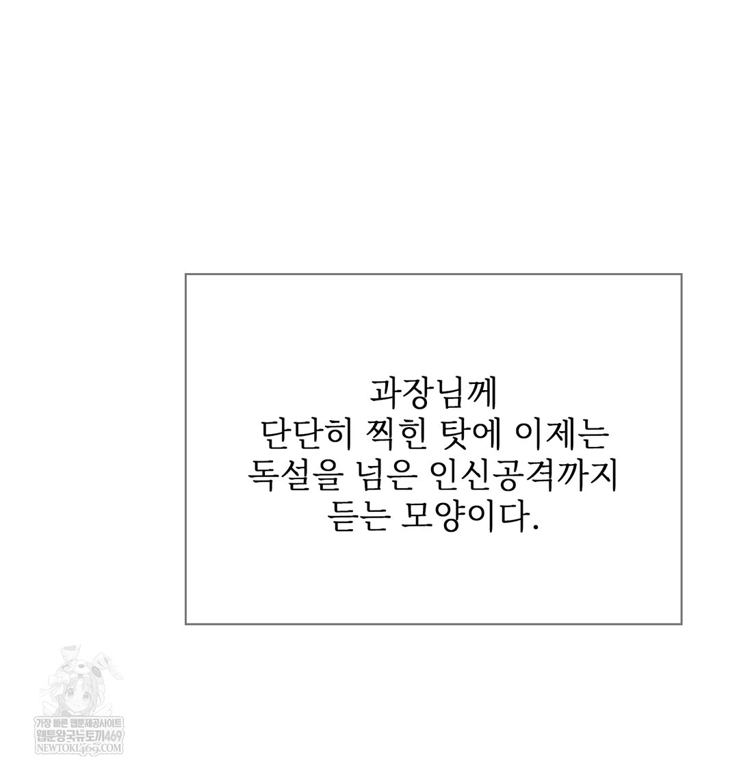 Slave Diary Raw 8