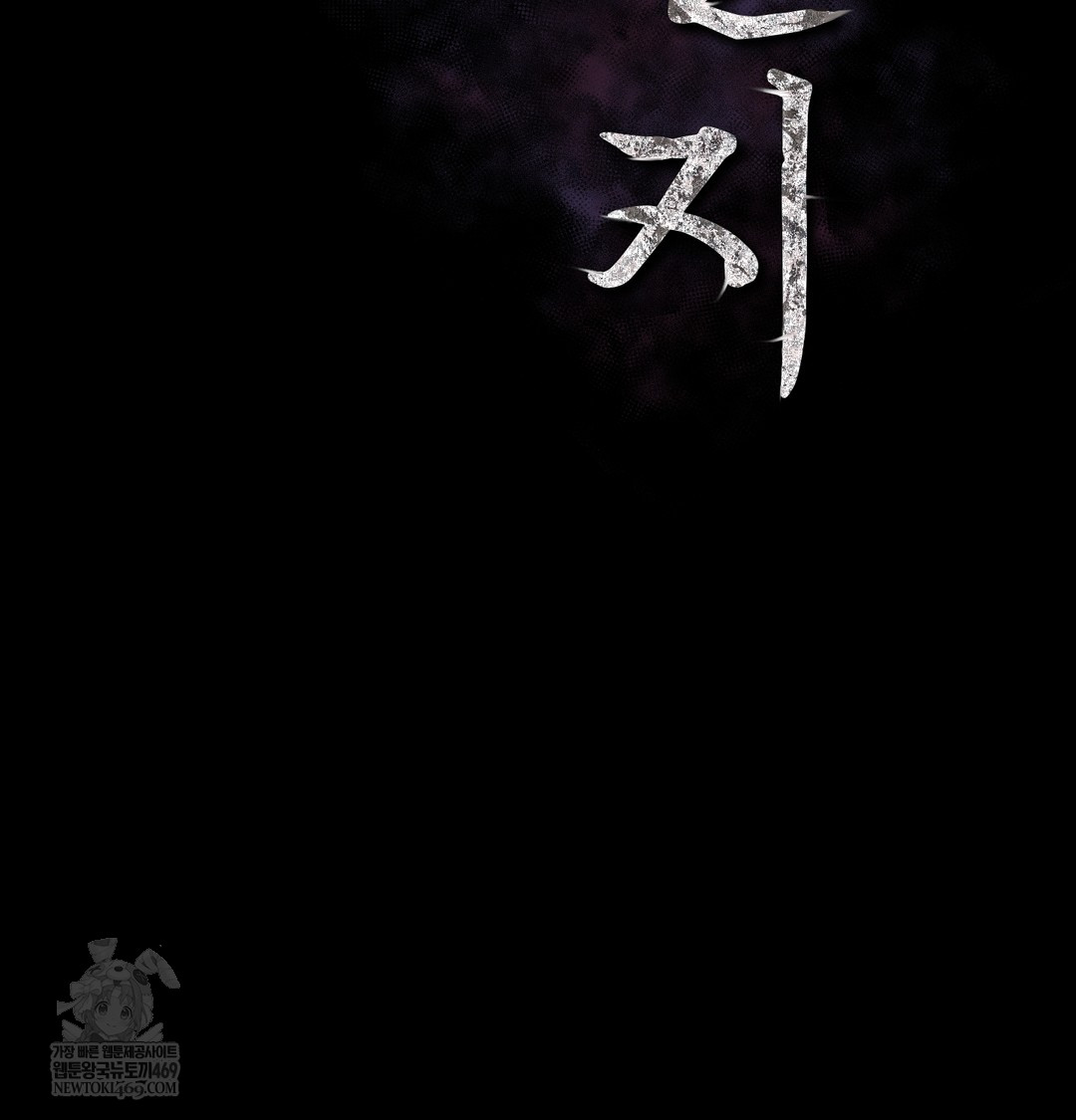 Slave Diary Raw 2