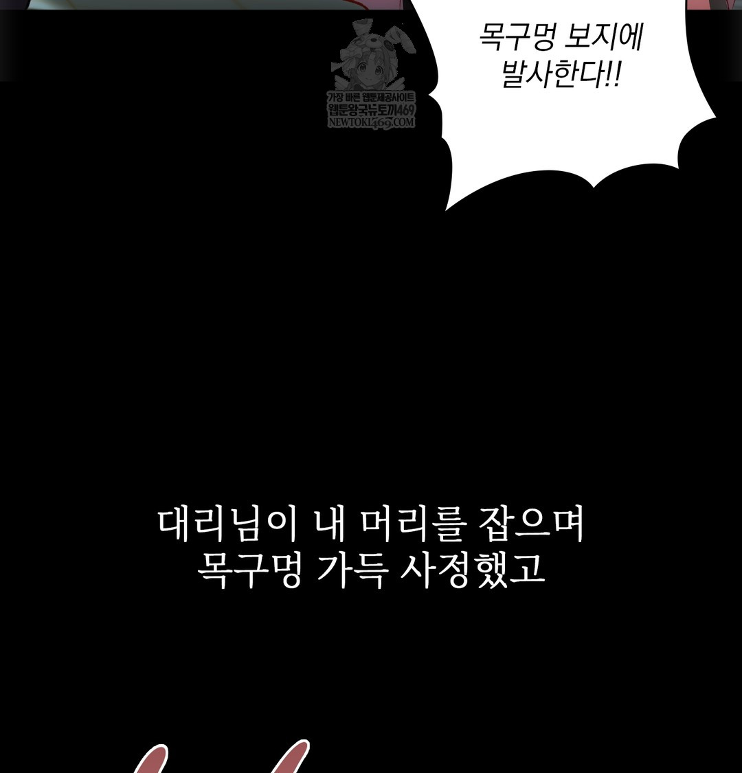 Slave Diary Raw 12