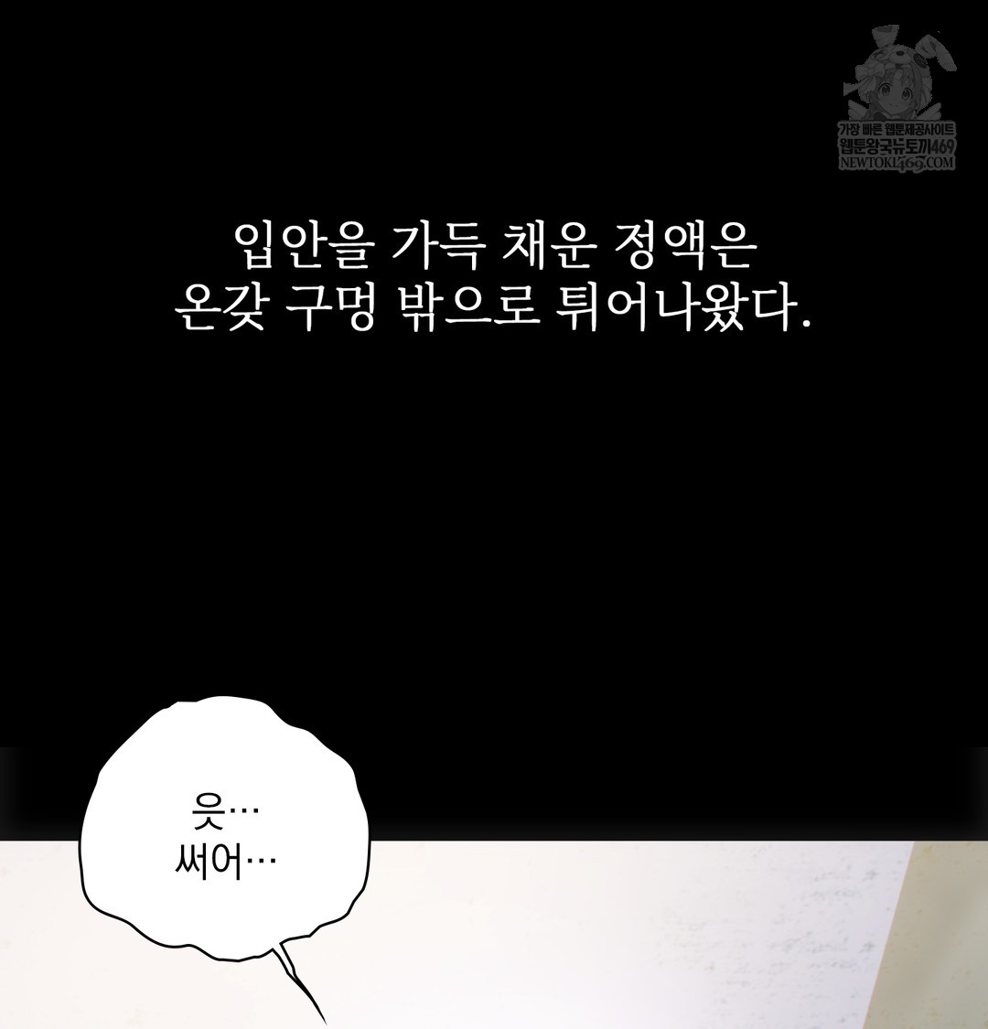 Slave Diary Raw 15