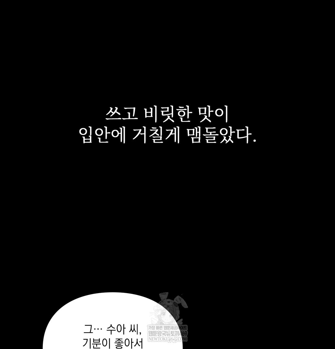 Slave Diary Raw 18