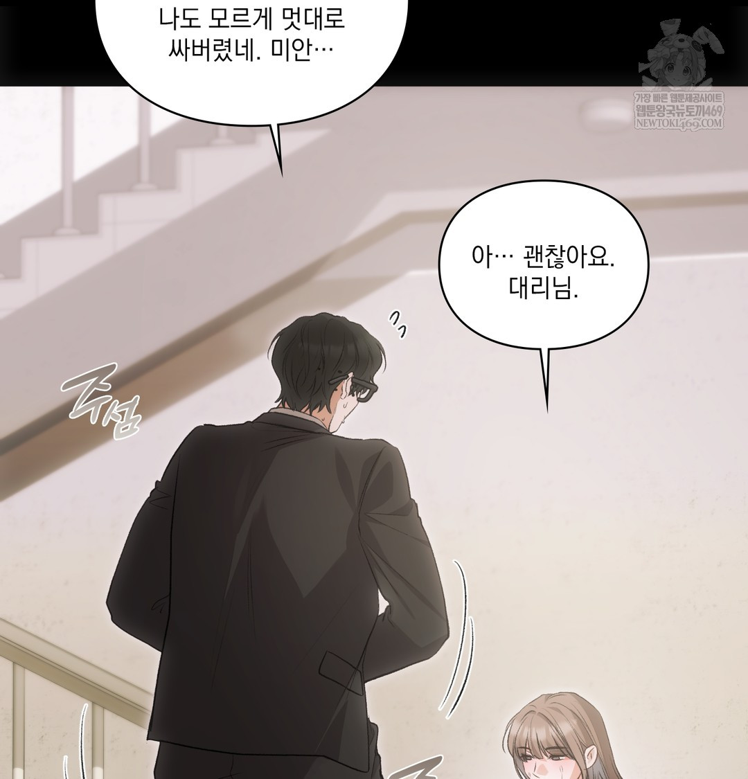 Slave Diary Raw 19