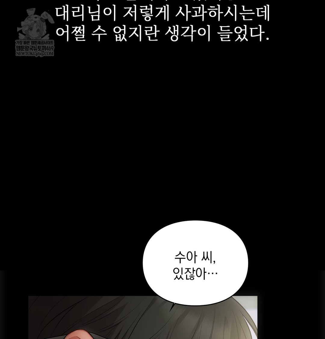 Slave Diary Raw 21