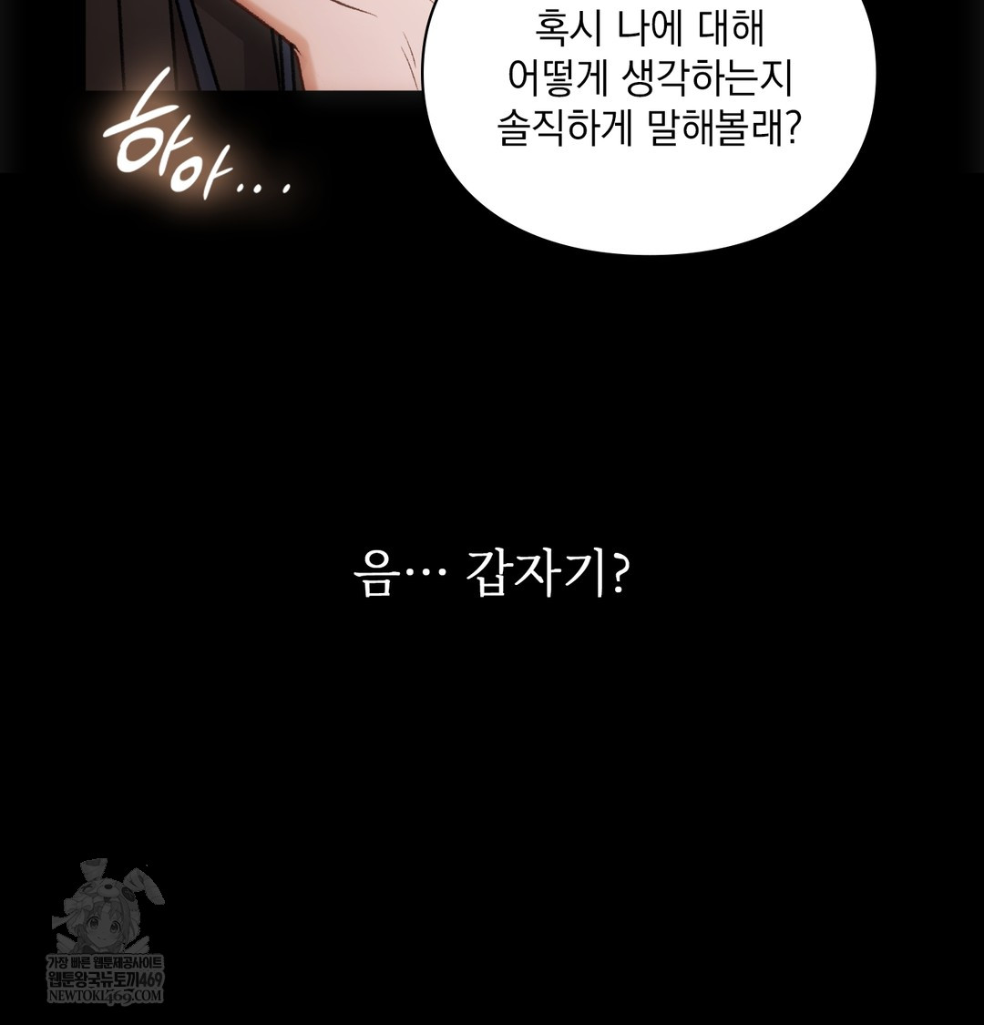 Slave Diary Raw 23
