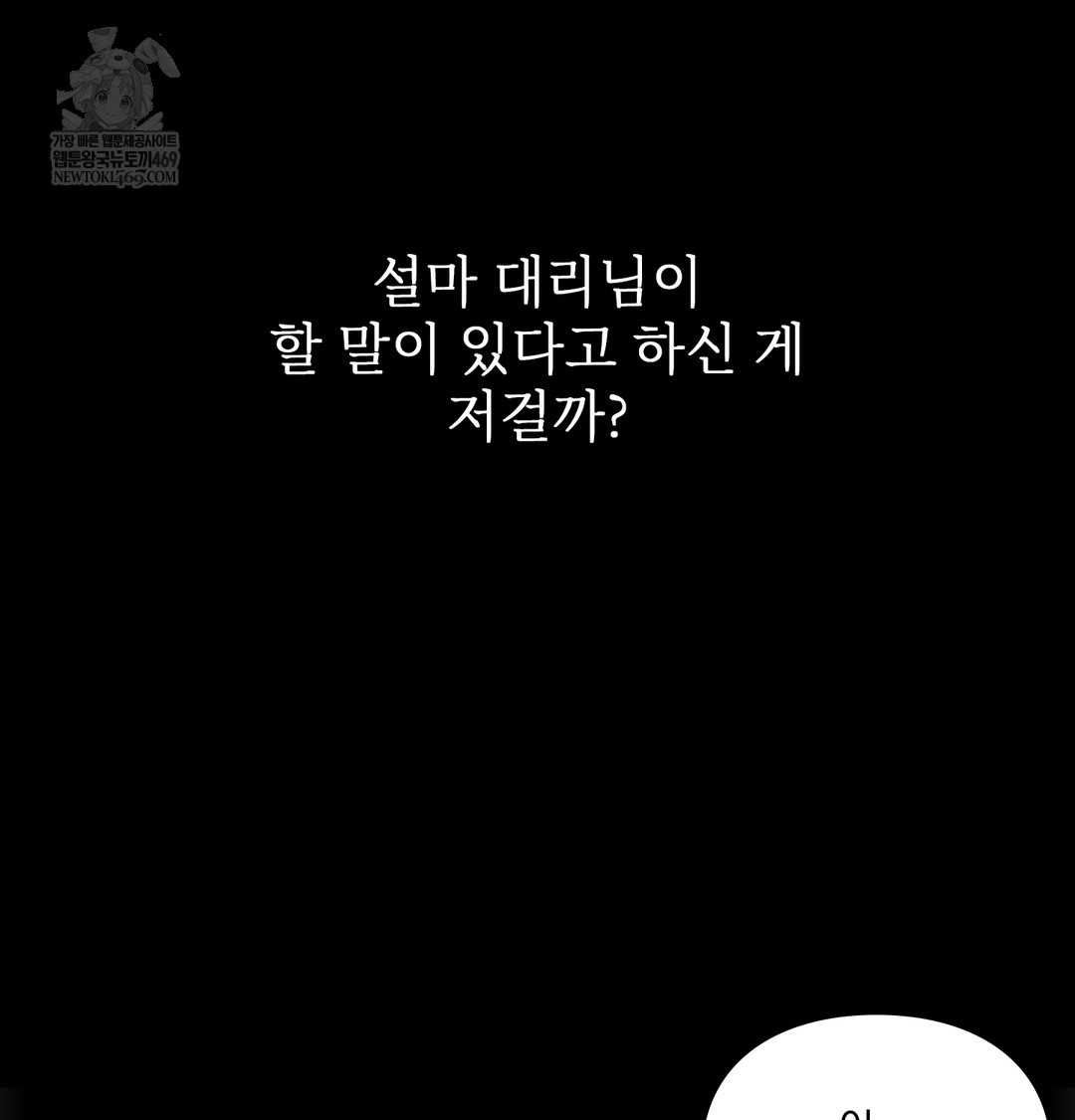 Slave Diary Raw 24