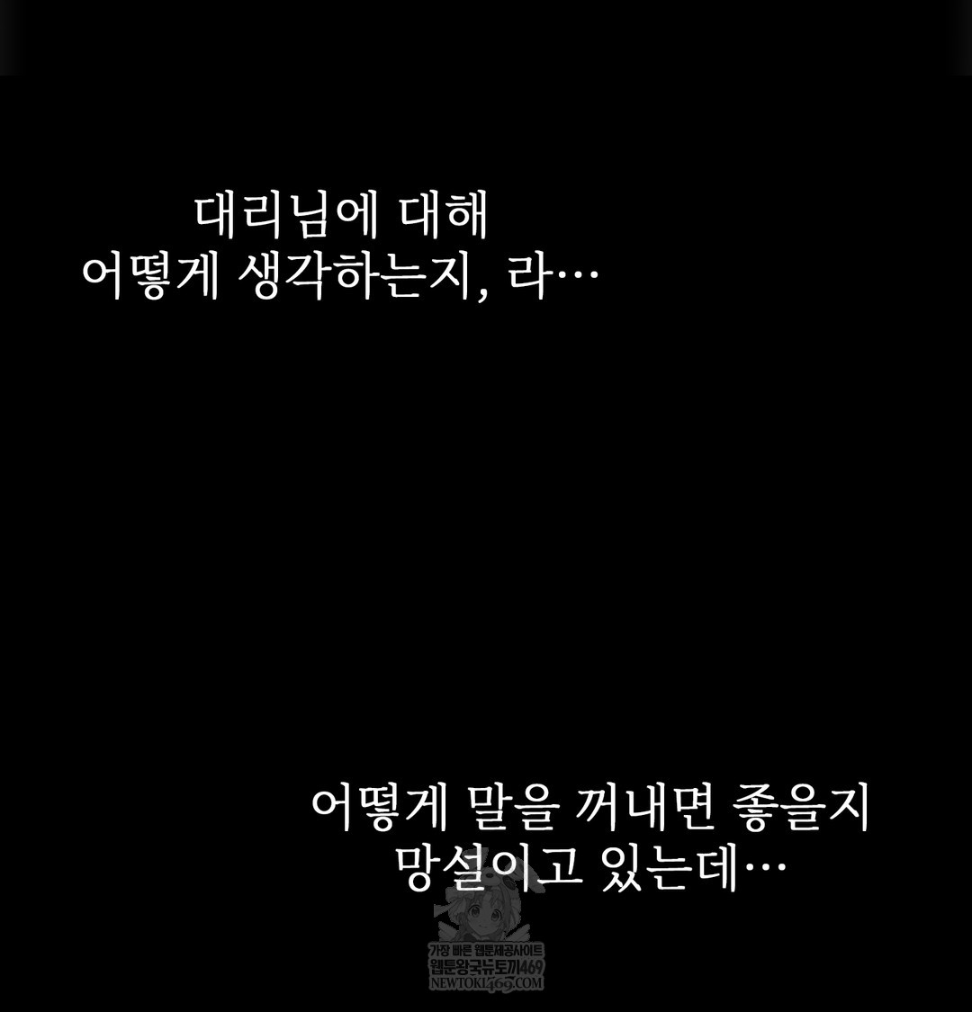 Slave Diary Raw 26