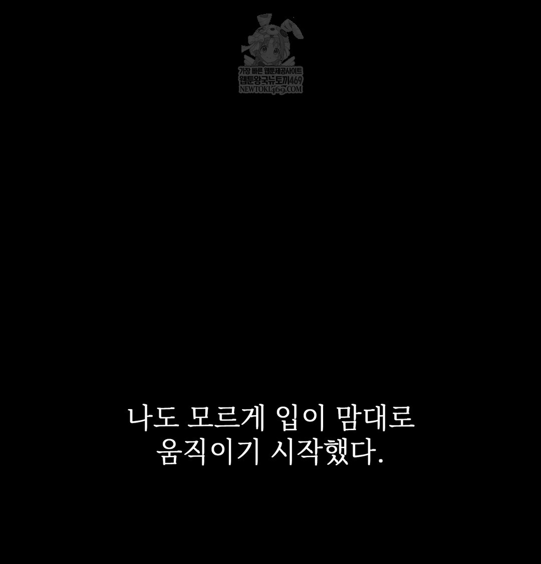 Slave Diary Raw 27
