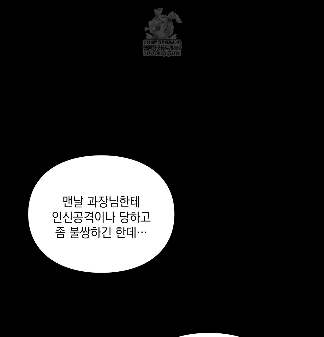 Slave Diary Raw 28