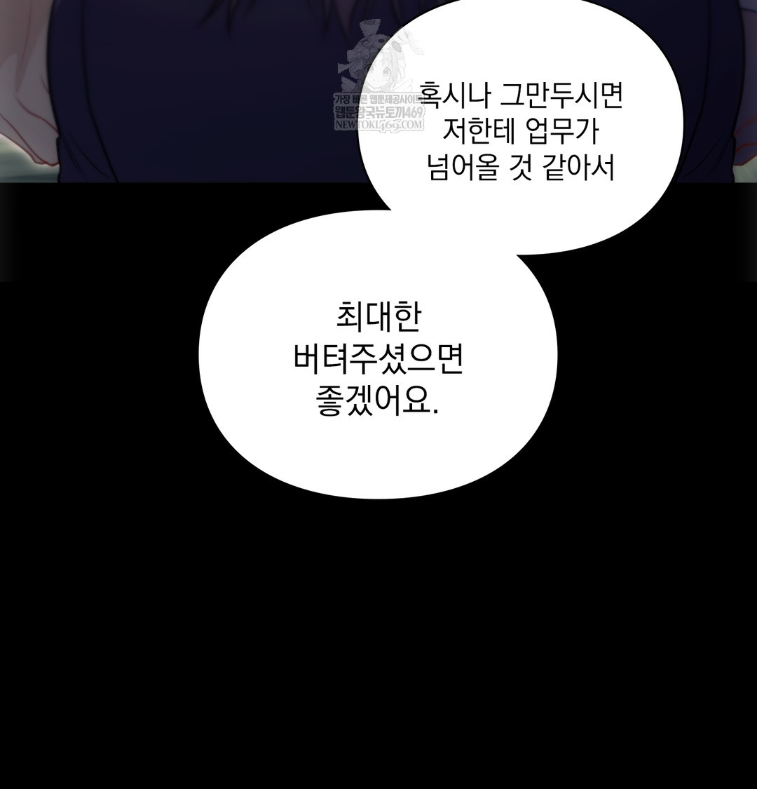 Slave Diary Raw 31